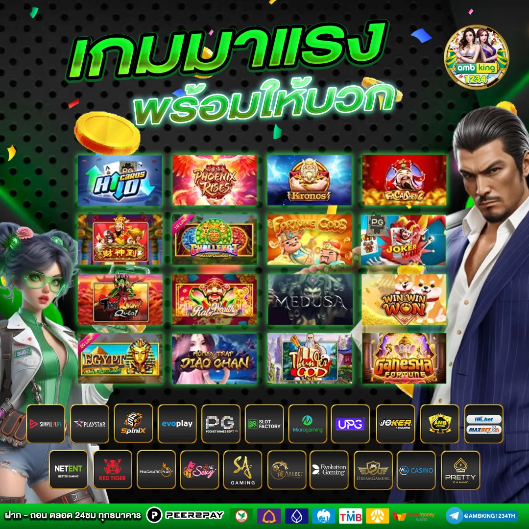 ฝากขั้นต่ํา1 - แบนเนอร์โปรโมชั่น