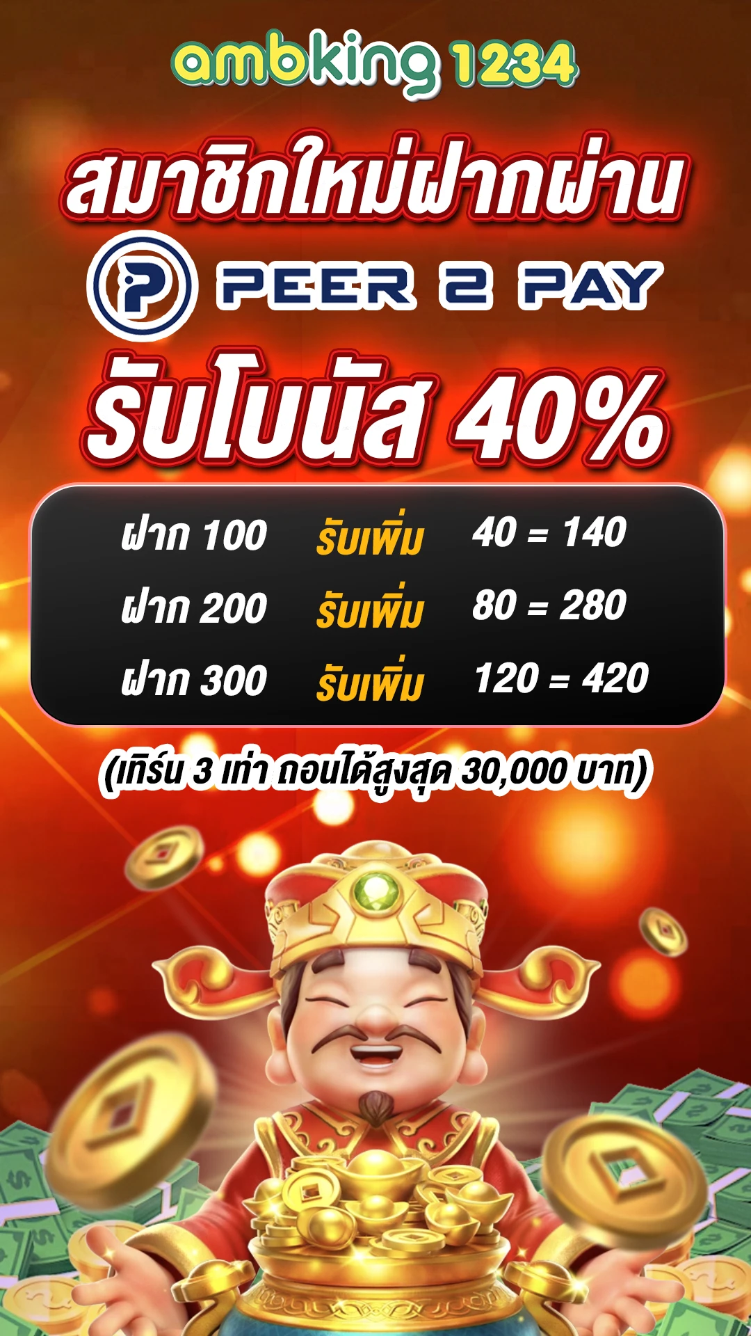 u31 - แบนเนอร์โปรโมชั่น
