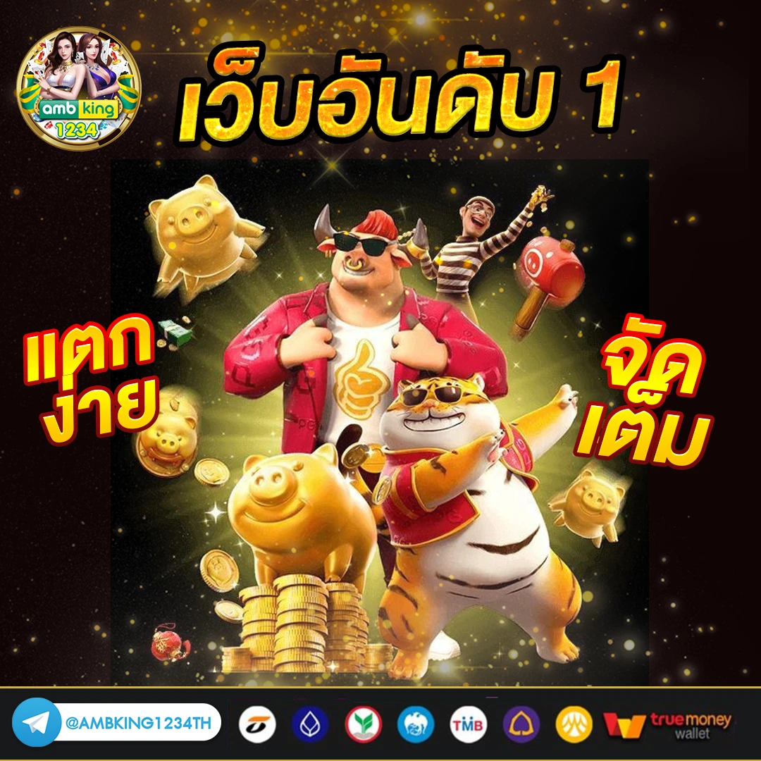 สล็อตฝากไม่มีขั้นต่ำ - แบนเนอร์โปรโมชั่น