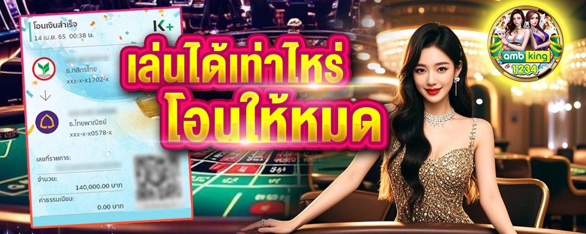 เงินติดล้อดีไหม - แบนเนอร์โปรโมชั่น