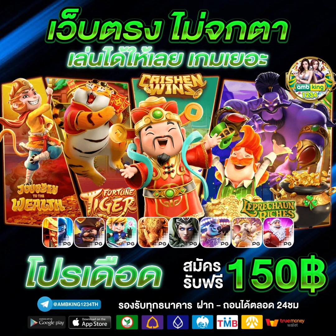 ค่ายคาสิโน - แบนเนอร์โปรโมชั่น
