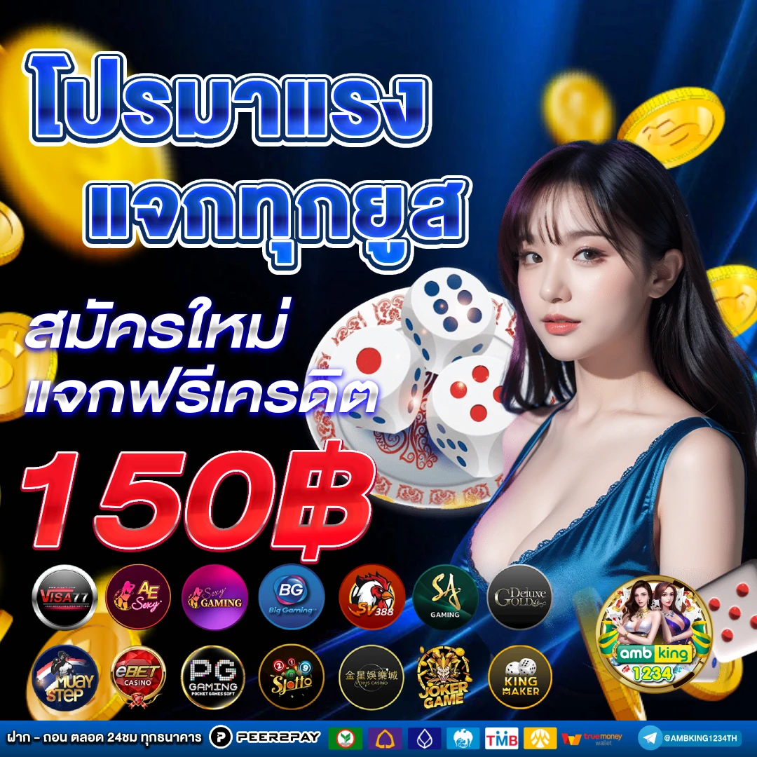 เกมสล็อตที่คนเล่นเยอะที่สุด - แบนเนอร์โปรโมชั่น