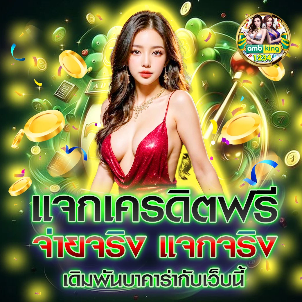 สล็อต ฝาก-ถอน ไม่มี ขั้นต่ำ คืนยอดเสียทุกวัน - แบนเนอร์โปรโมชั่น