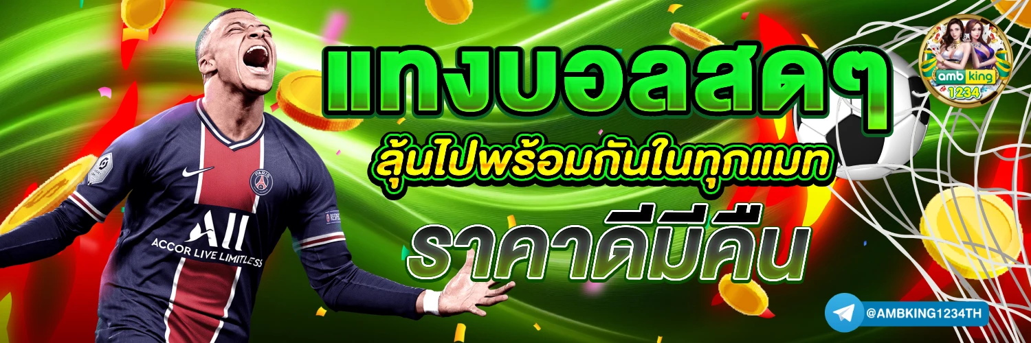 เว็บตรง 168 - แบนเนอร์โปรโมชั่น