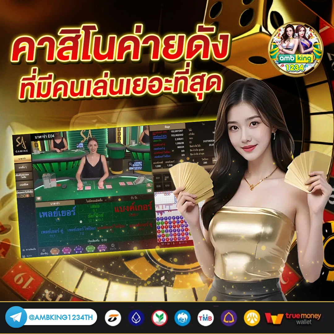 ค่ายโจ๊กเกอร์เว็บตรง - แบนเนอร์โปรโมชั่น