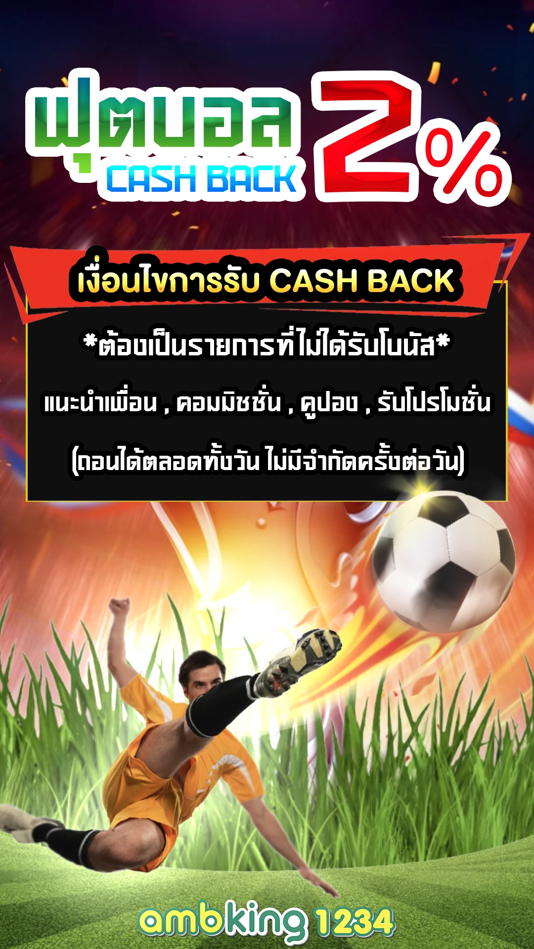 สมัคร แทงบอลออนไลน์ - แบนเนอร์โปรโมชั่น