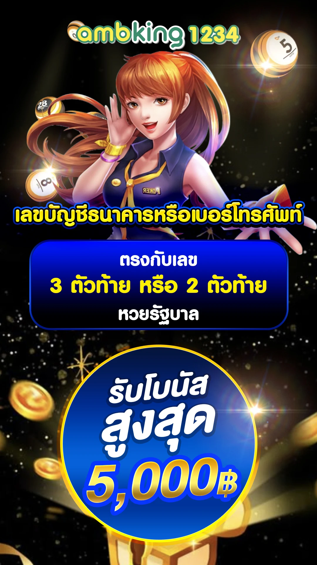 เว็บตรง 356 สล็อต - แบนเนอร์โปรโมชั่น
