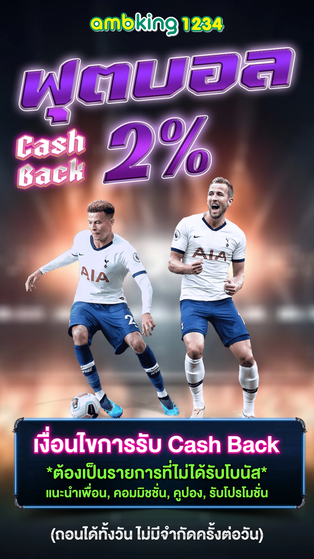 ลงทะเบียนเครดิตฟรี - แบนเนอร์โปรโมชั่น