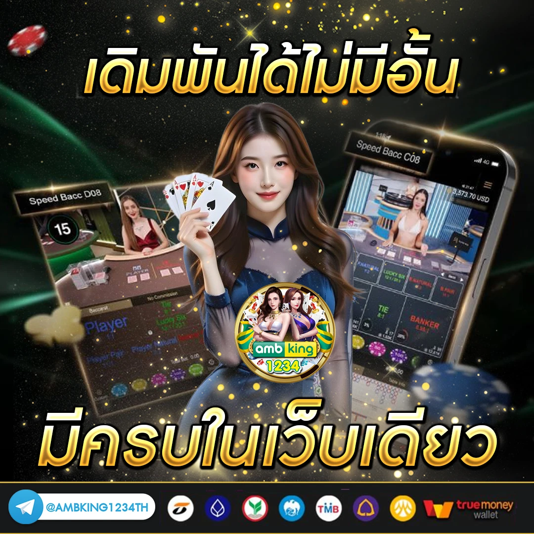 เว็บตรงใหม่ล่าสุด - แบนเนอร์โปรโมชั่น