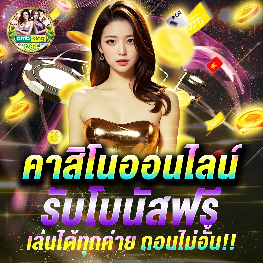 เว็บ4x4ทั้งหมด - แบนเนอร์โปรโมชั่น