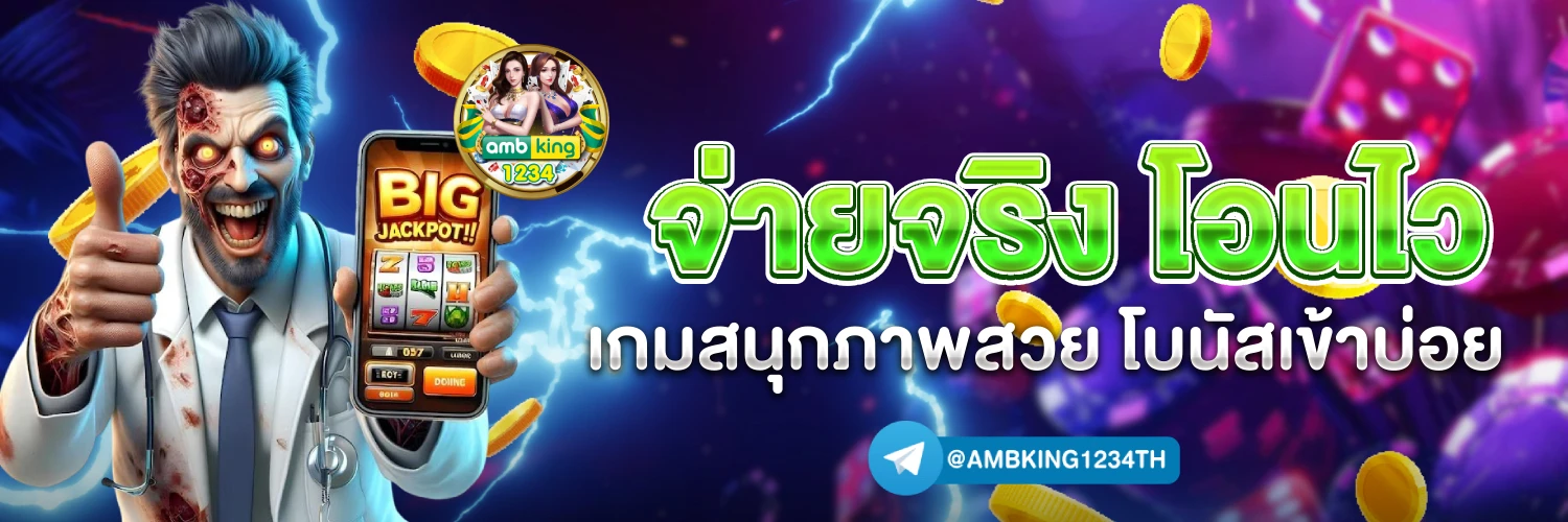 สล็อตรับทรูวอเลท - แบนเนอร์โปรโมชั่น