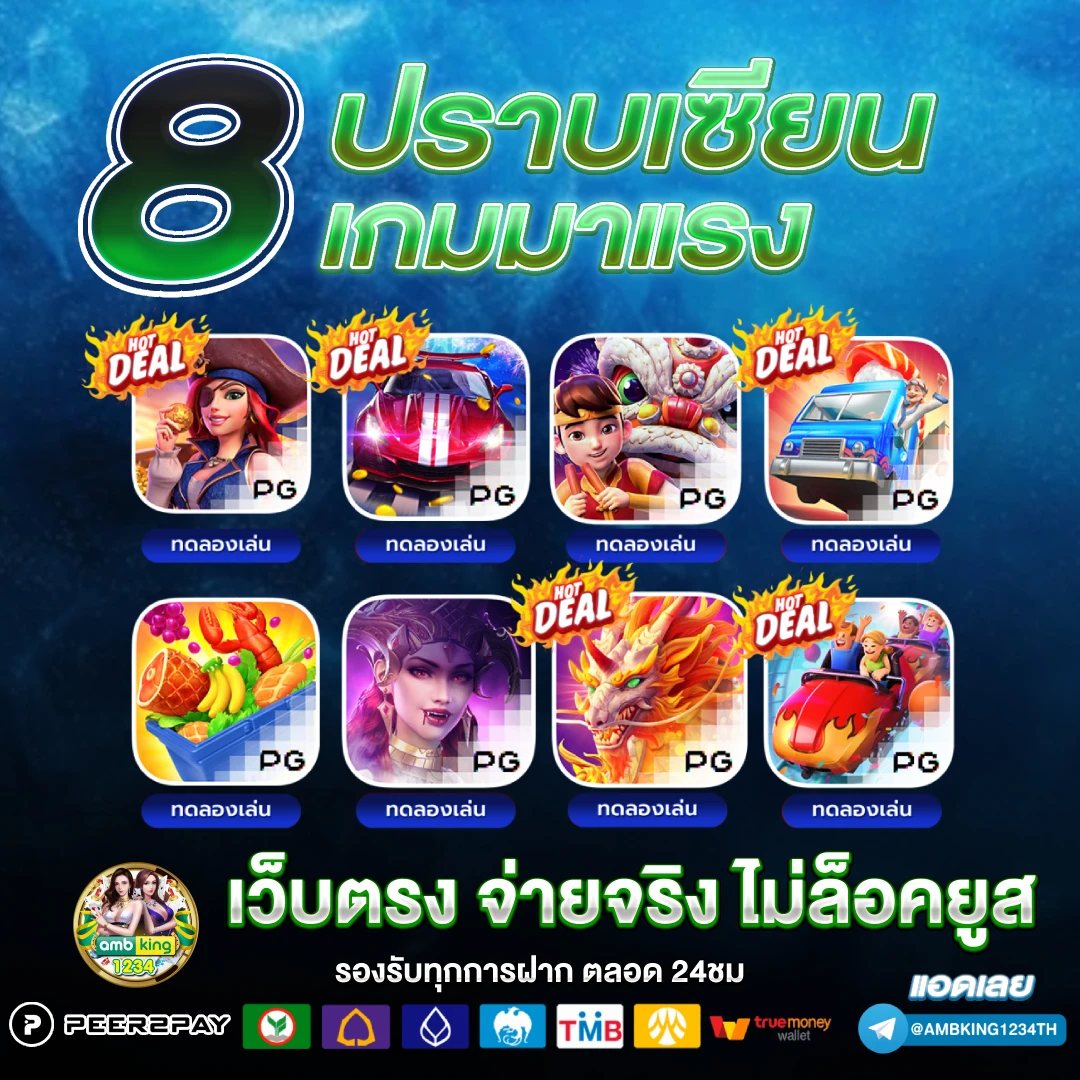 เกม เล่นสล็อต - แบนเนอร์โปรโมชั่น