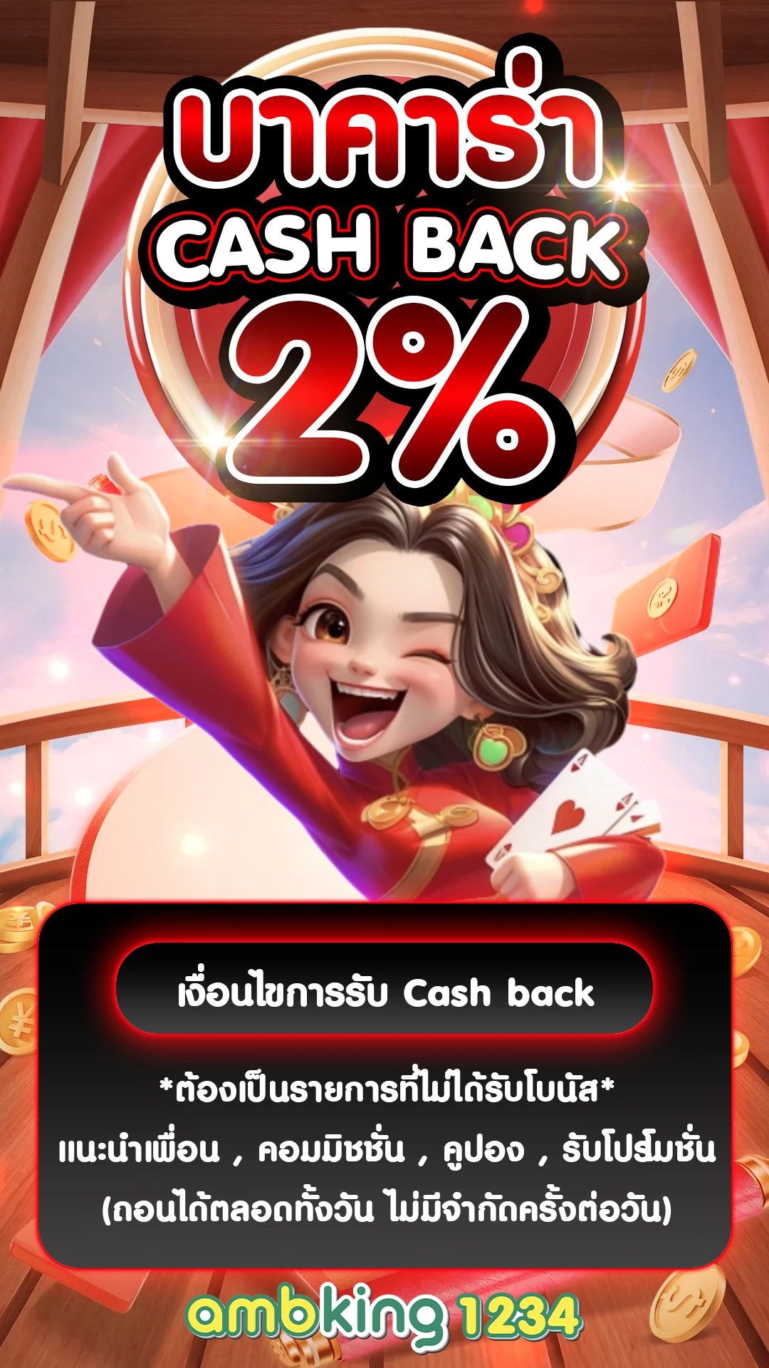 superslot 444 - แบนเนอร์โปรโมชั่น