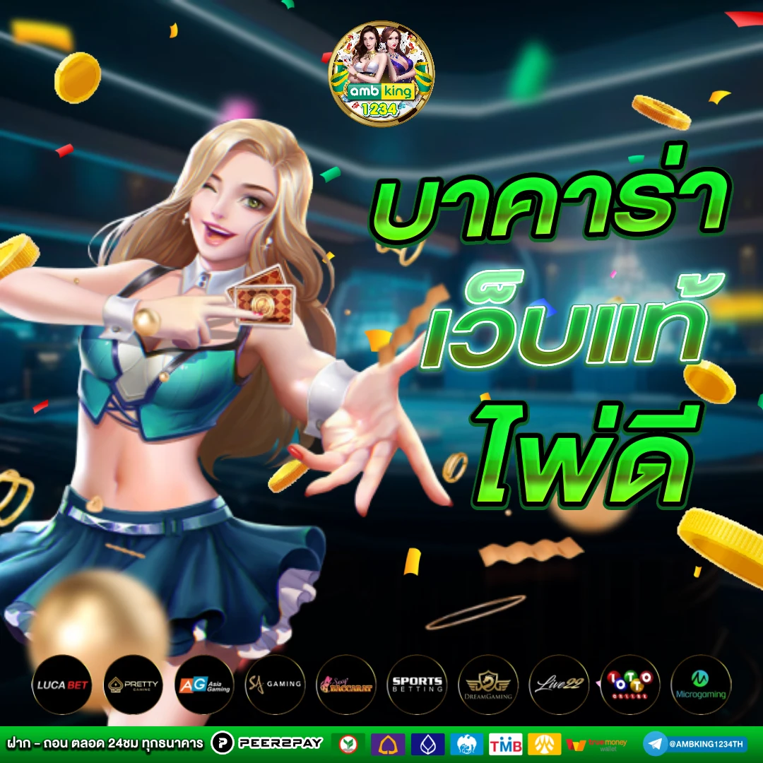 เว็บเกมสล็อต วอเลท - แบนเนอร์โปรโมชั่น