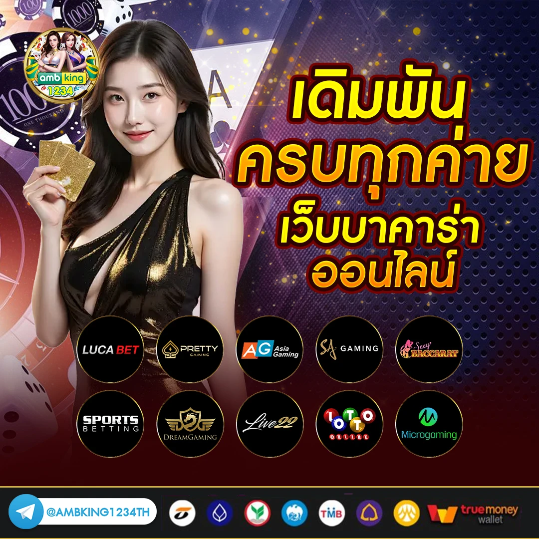 เว็บ 999 - แบนเนอร์โปรโมชั่น