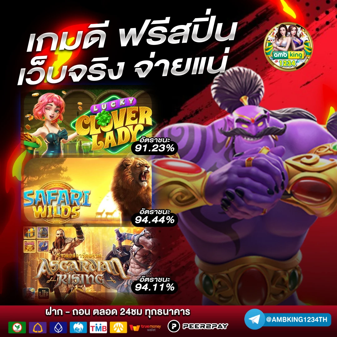 slot true wallet - แบนเนอร์โปรโมชั่น