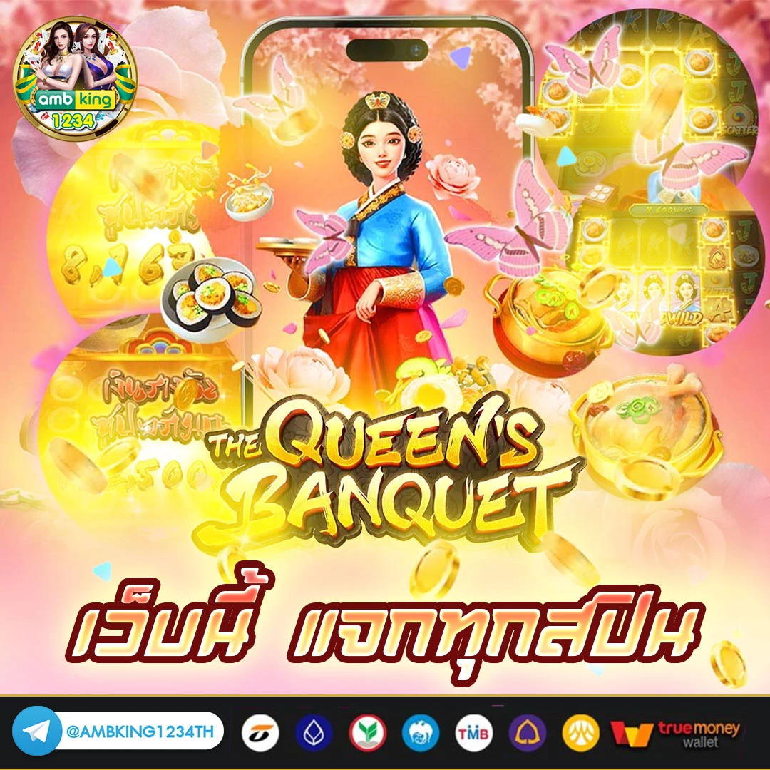 เว็บตรง ฝากถอน ไม่มีขั้นต่ำ - แบนเนอร์โปรโมชั่น