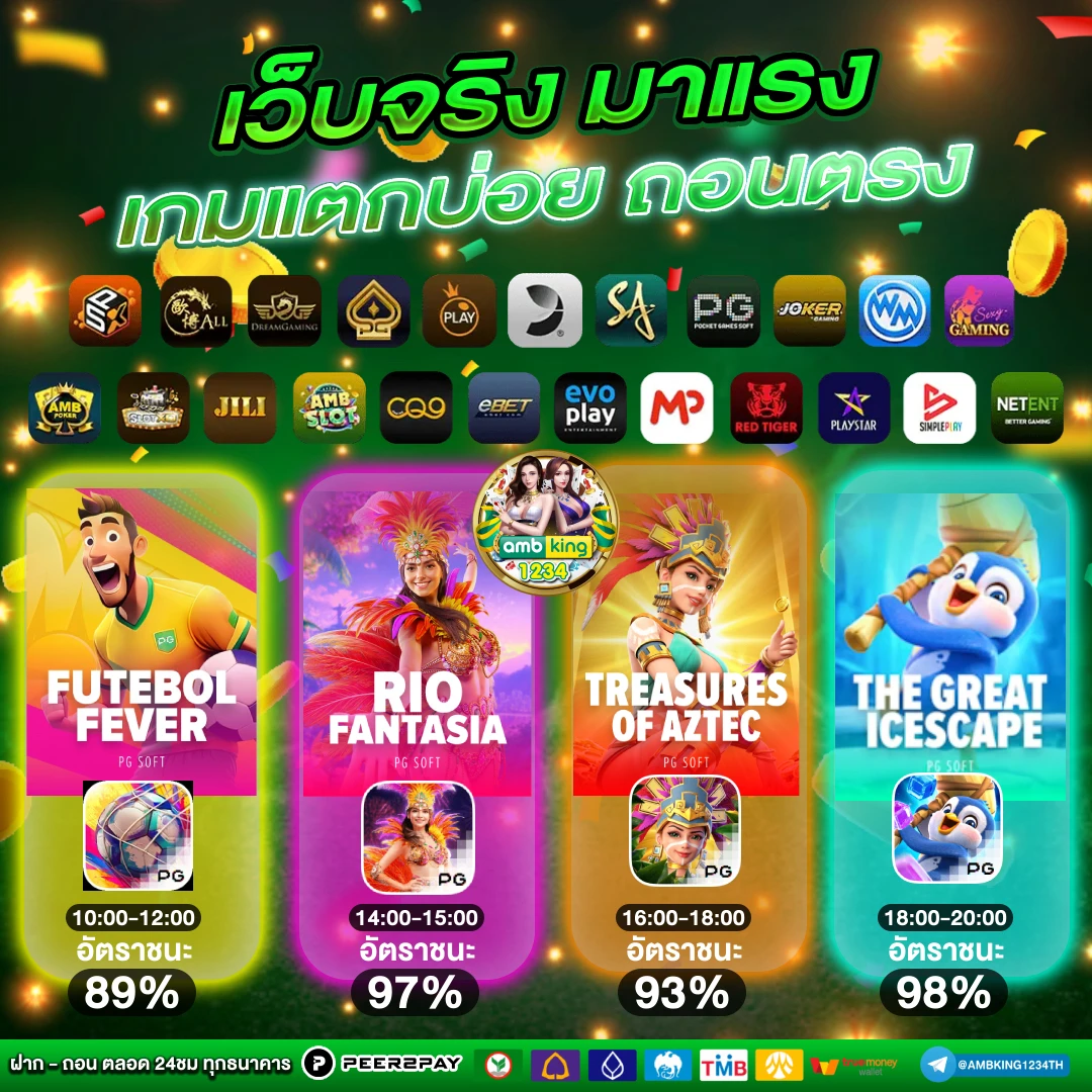 เว็บ ออนไลน์ 999 - แบนเนอร์โปรโมชั่น