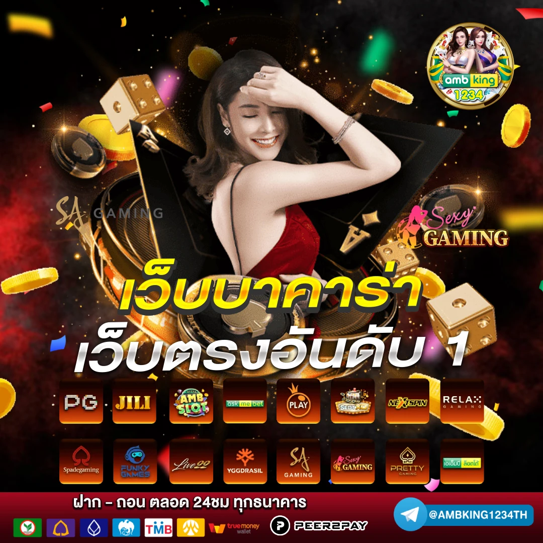 เว็บพนันออนไลน์ 1688 - แบนเนอร์โปรโมชั่น