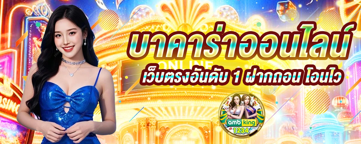 น็อต - แบนเนอร์โปรโมชั่น