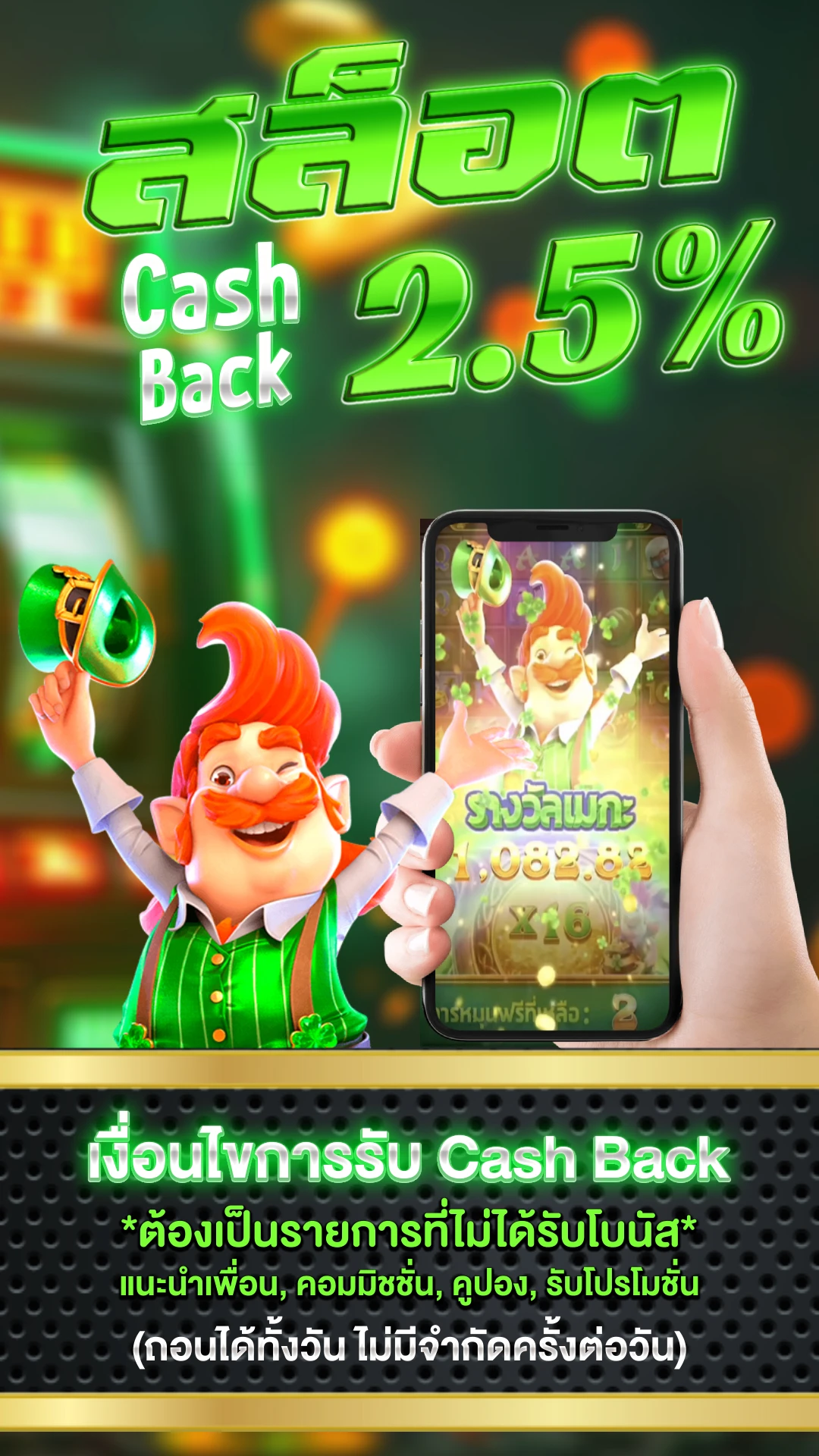 ทางเข้า เว็บพนัน - แบนเนอร์โปรโมชั่น