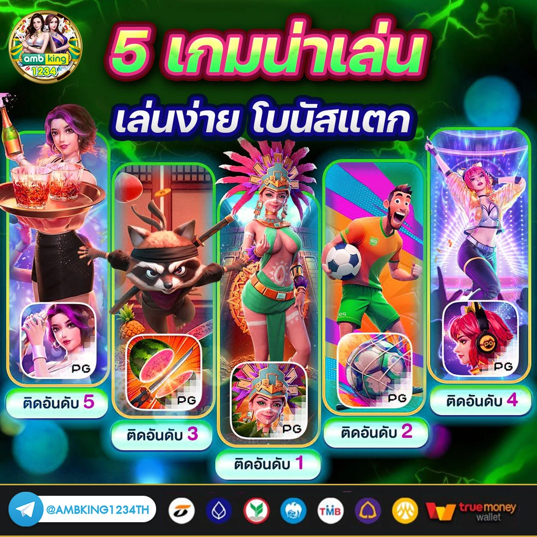 เว็บเกมส์สล็อต - แบนเนอร์โปรโมชั่น