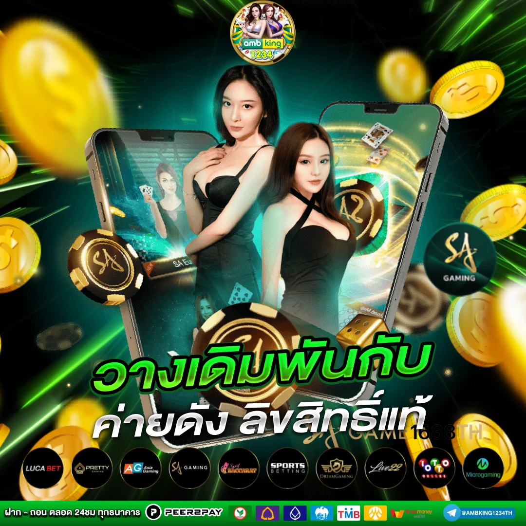เว็บพนันออนไลน์ 777 - แบนเนอร์โปรโมชั่น