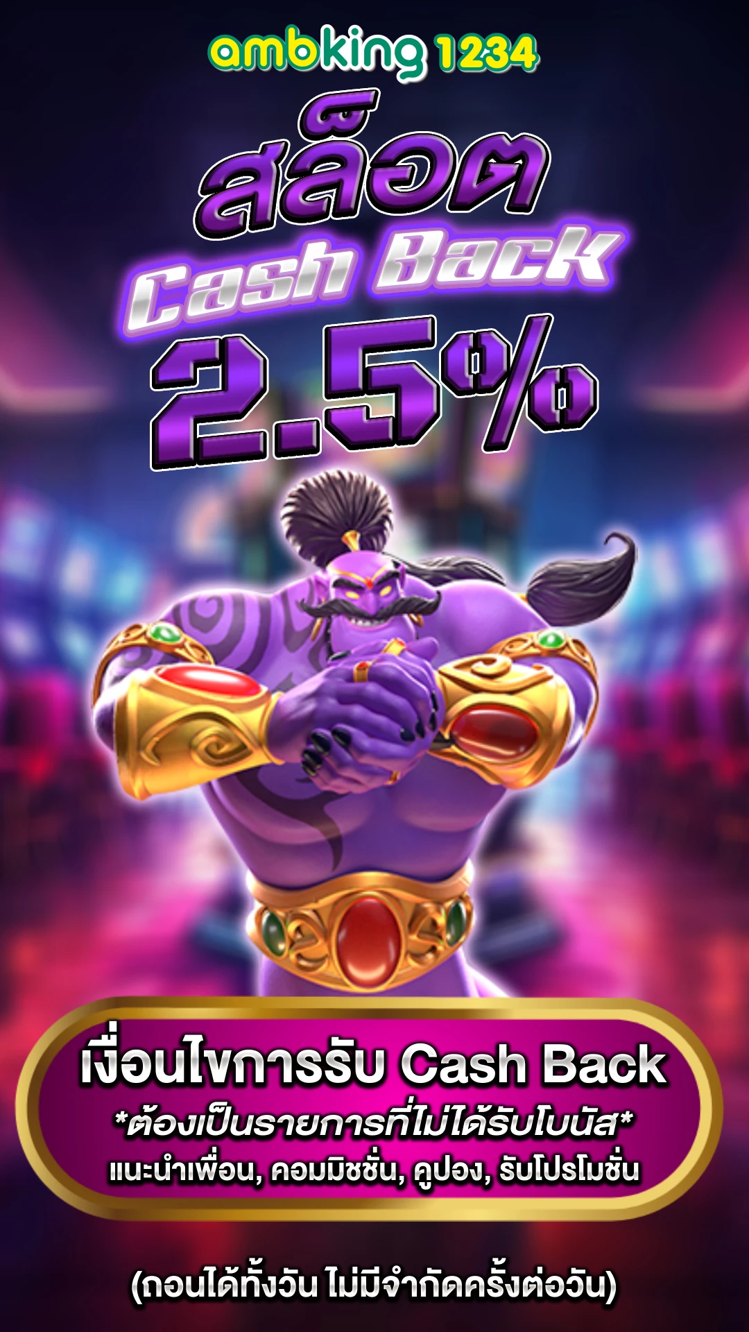 88 slot - แบนเนอร์โปรโมชั่น