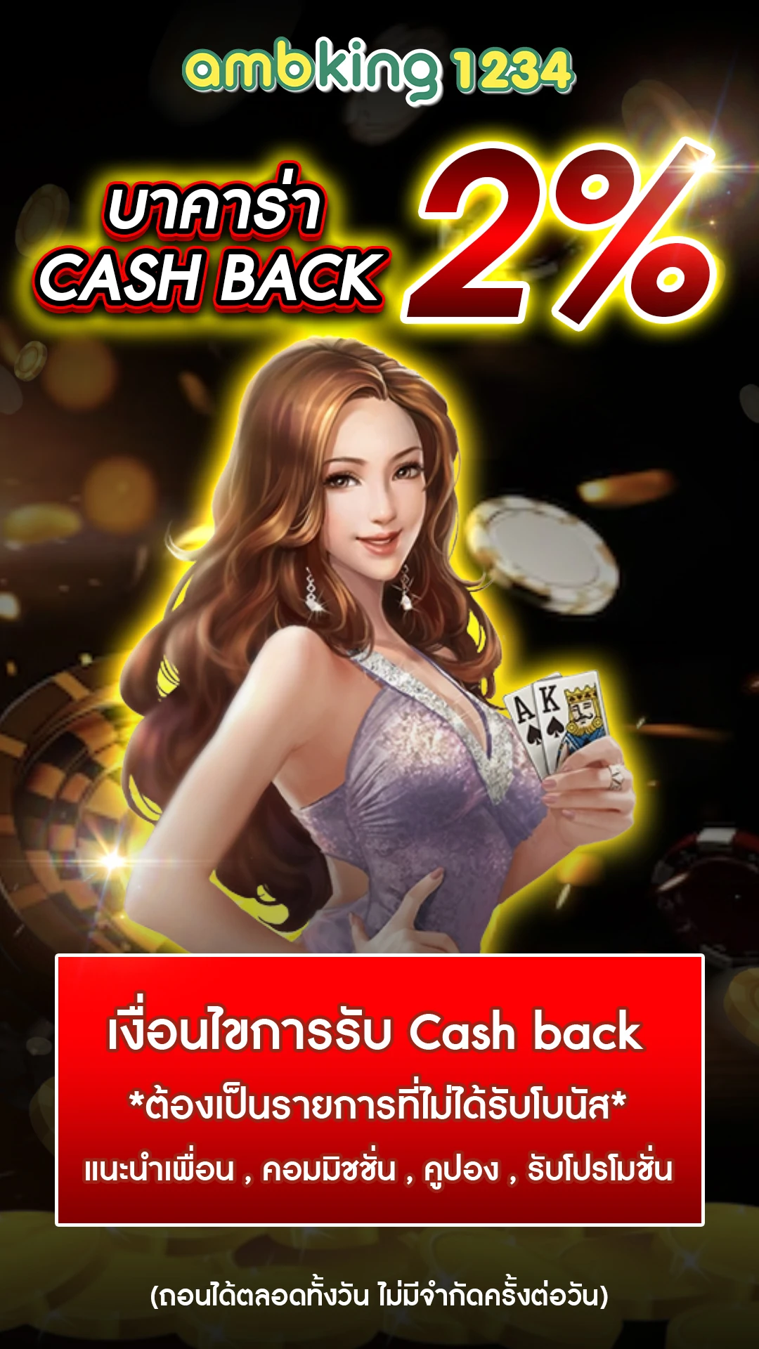 เว็บ สมัครใหม่ แตก ทันที - แบนเนอร์โปรโมชั่น