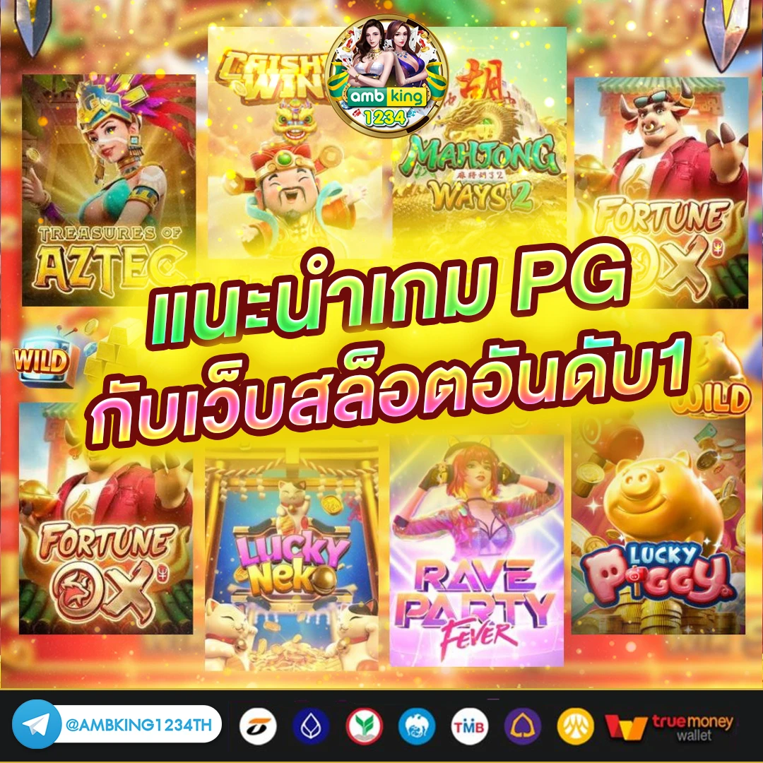 เว๊บสล๊อต - แบนเนอร์โปรโมชั่น