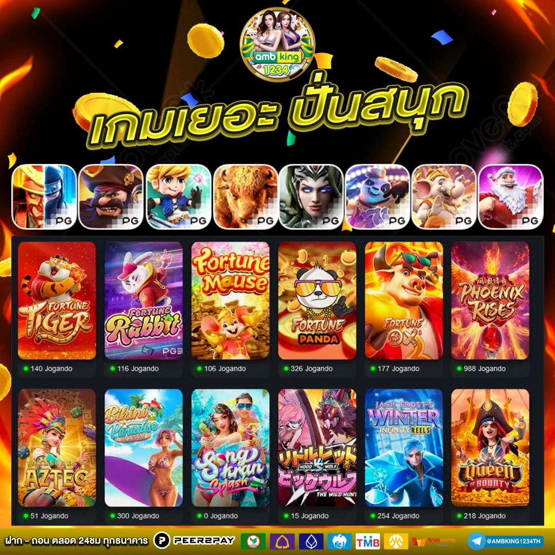 รายชื่อเว็บพนันโกง - แบนเนอร์โปรโมชั่น