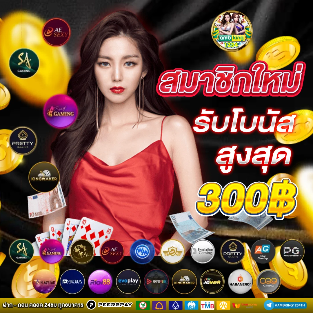 เว็บตรงอันดับ 1 ของไทย - แบนเนอร์โปรโมชั่น