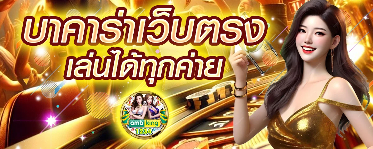 เว็บตรง+สล็อตฝากถอน+ไม่มี+ขั้นต่ำ+1+บาทก็+ถอนได้ - แบนเนอร์โปรโมชั่น