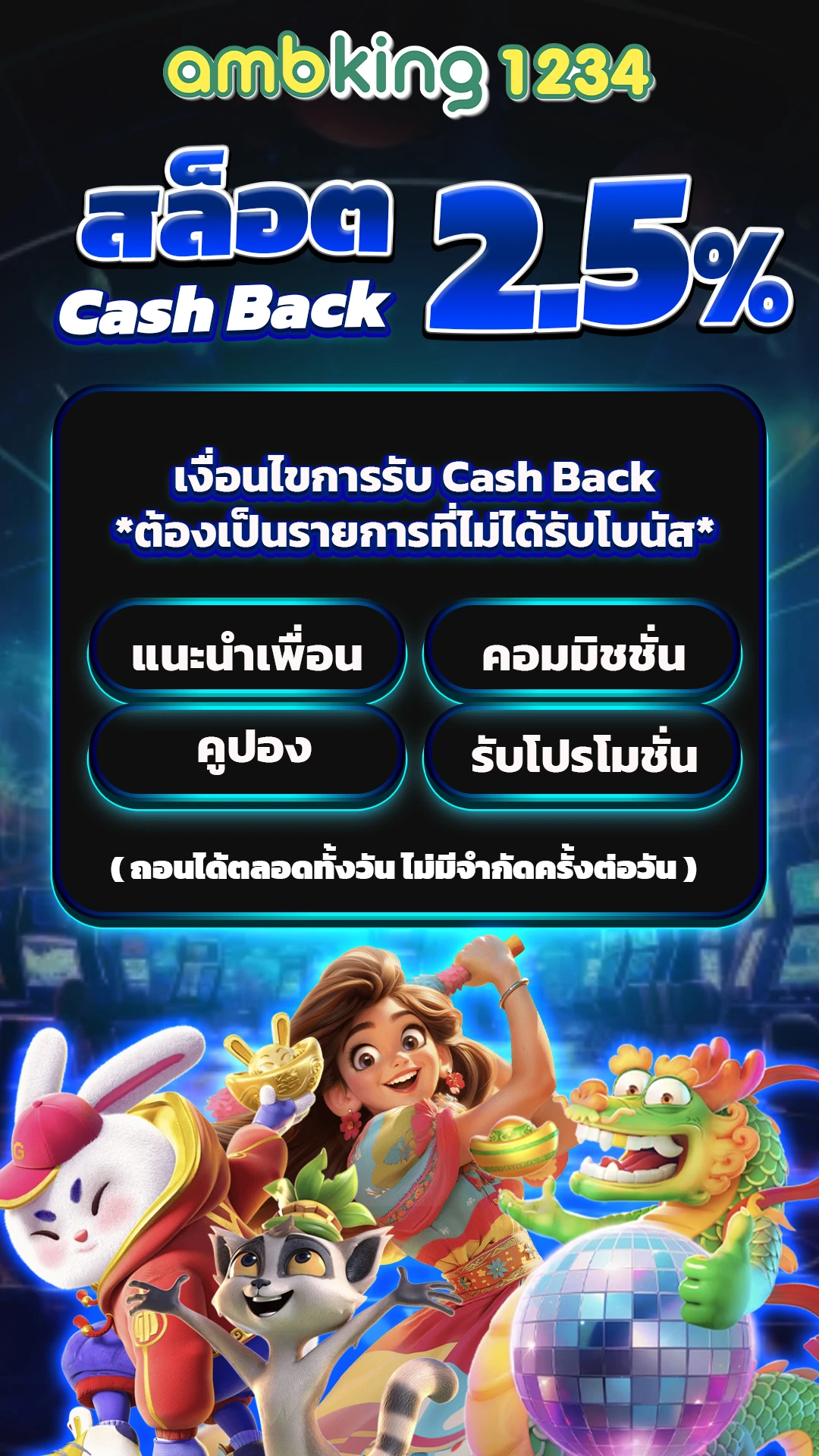 สล็อตใช้วอเลท - แบนเนอร์โปรโมชั่น