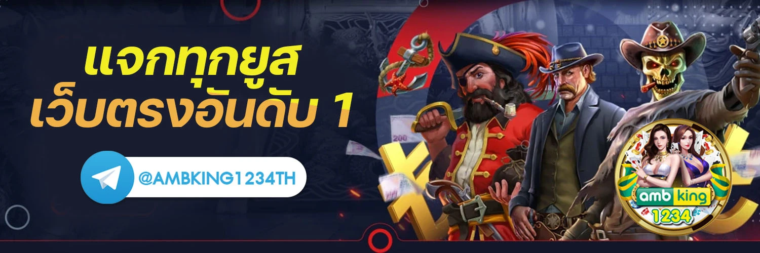 สมัคร slot - แบนเนอร์โปรโมชั่น