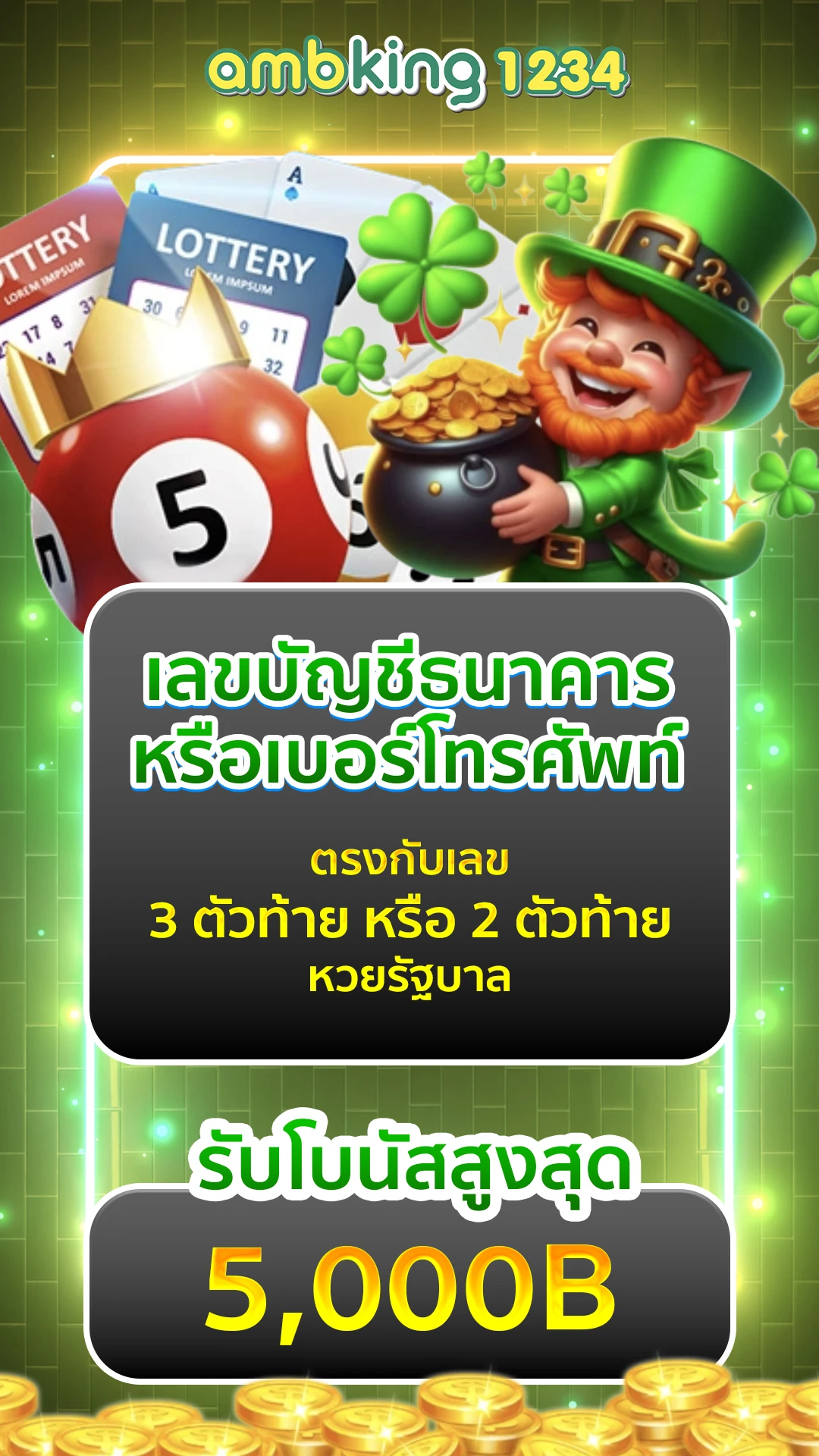 เปอร์เซ็นต์การแตกสล็อต - แบนเนอร์โปรโมชั่น