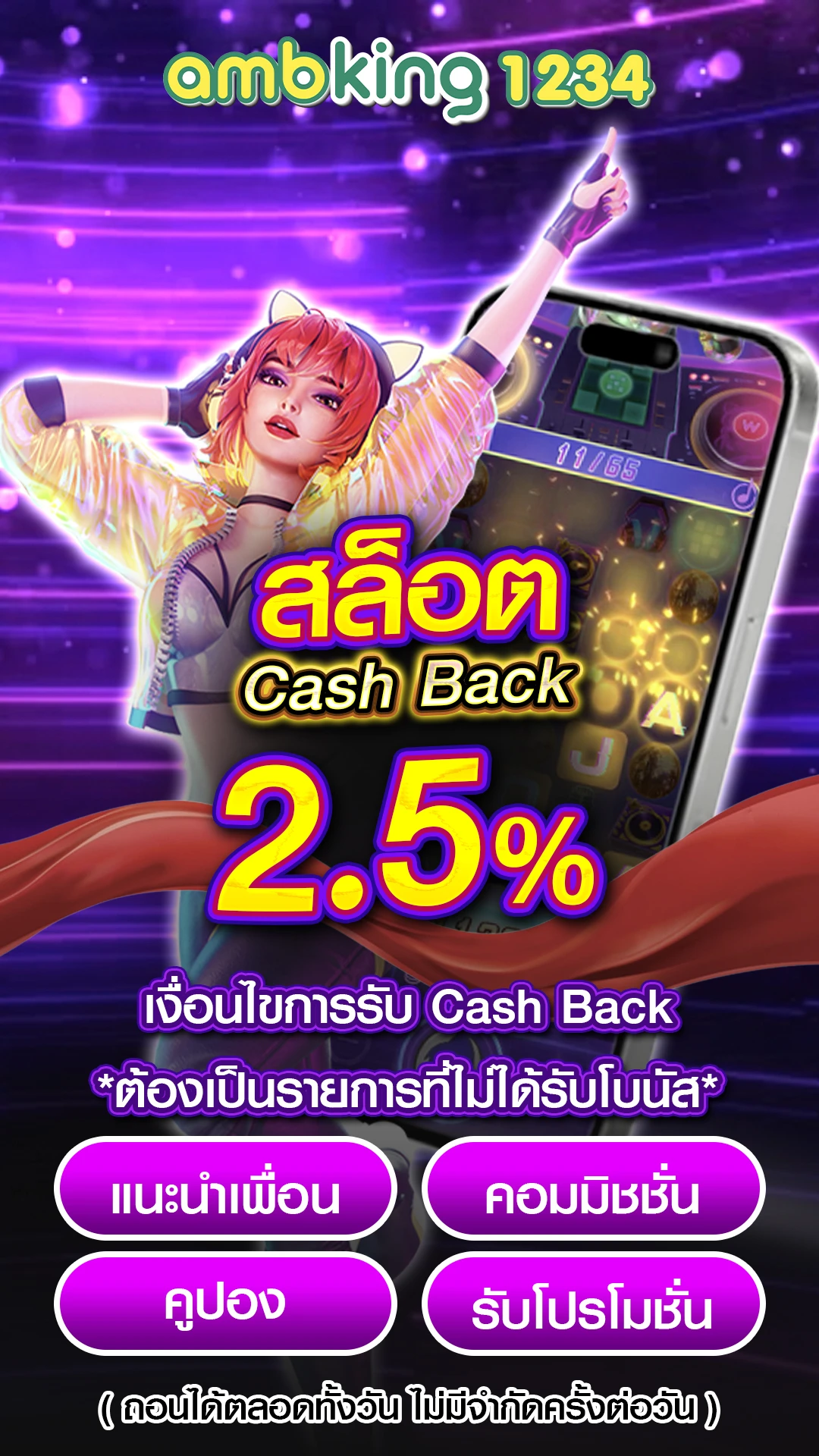 สมัคบาคาร่า - แบนเนอร์โปรโมชั่น