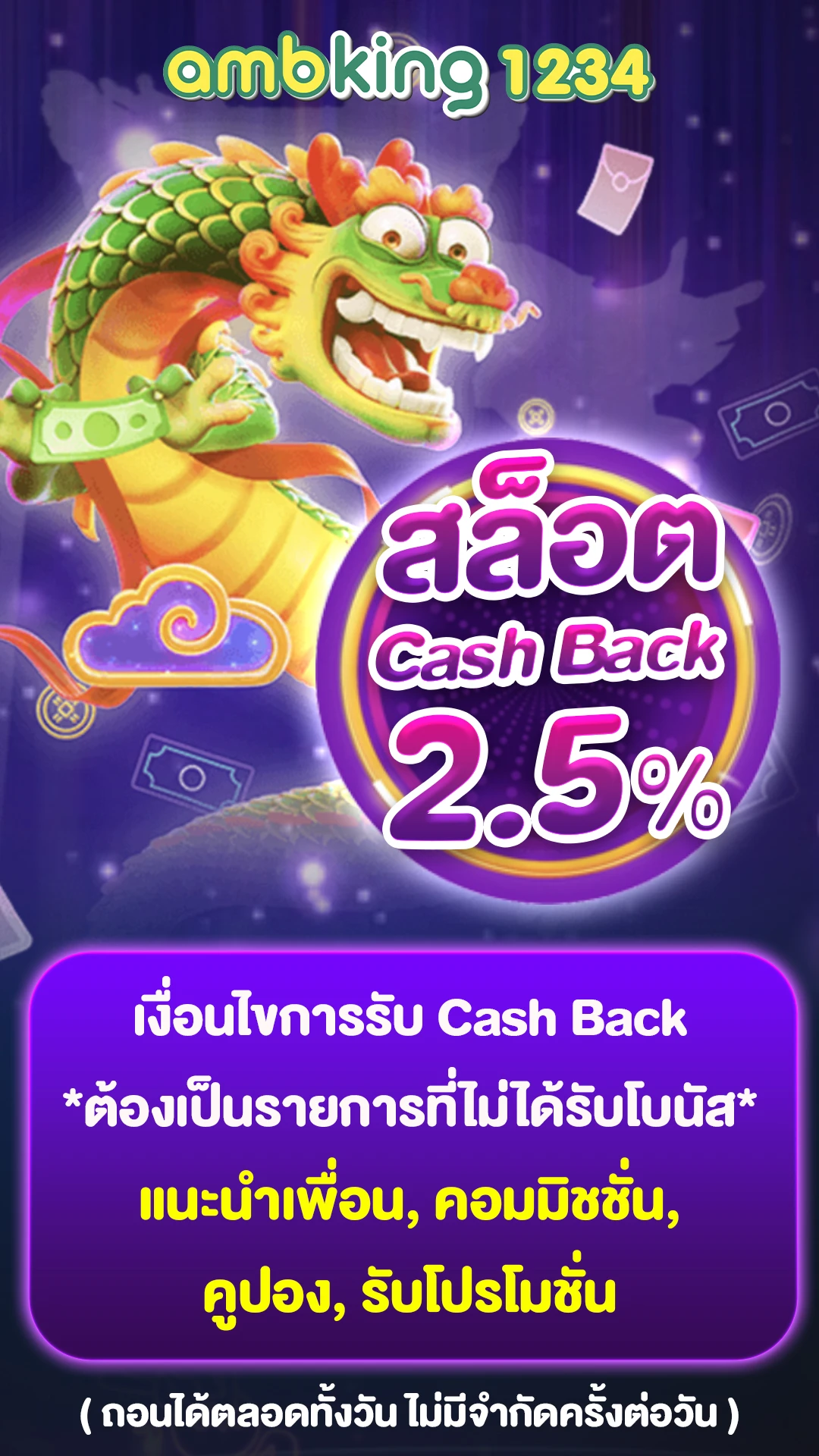 เว็บสล็อต สมัครรับเครดิตฟรีทันที - แบนเนอร์โปรโมชั่น
