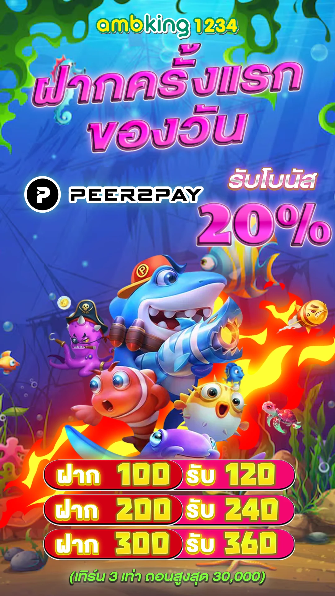 สมัคร joker เว็บตรง - แบนเนอร์โปรโมชั่น