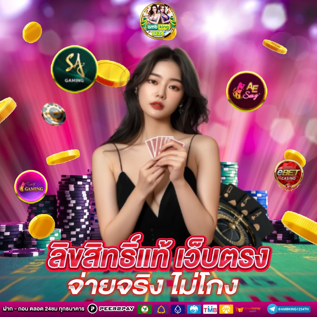 ฝากถอนไม่มีขั้น - แบนเนอร์โปรโมชั่น