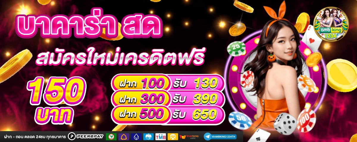 ล็อกเกอร์ฝากของ - แบนเนอร์โปรโมชั่น