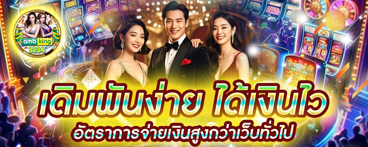 ล็อตโต้88 win - แบนเนอร์โปรโมชั่น