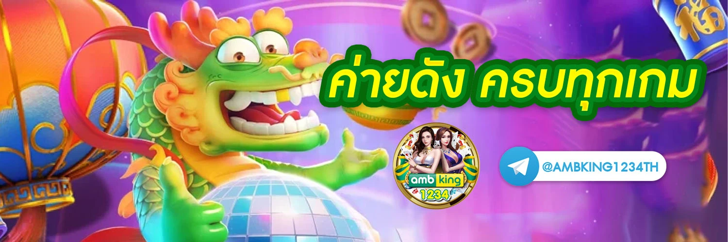 เว็ป168 - แบนเนอร์โปรโมชั่น