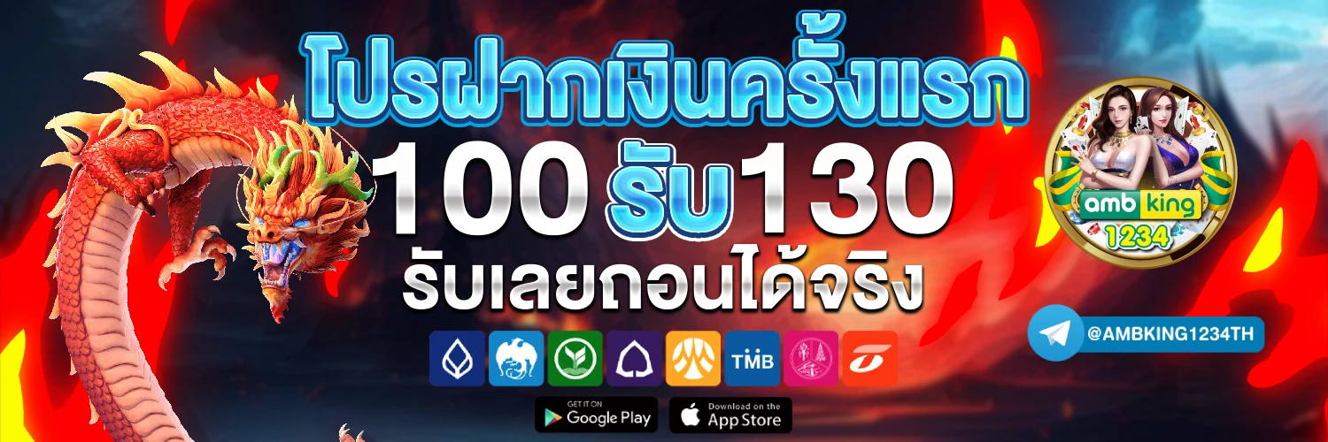 เว็บพนันออนไลน์ 168 - แบนเนอร์โปรโมชั่น