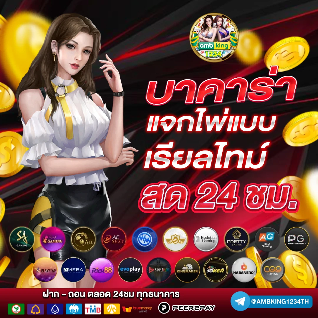 คาสิโน ออนไลน์ เว็บตรง - แบนเนอร์โปรโมชั่น