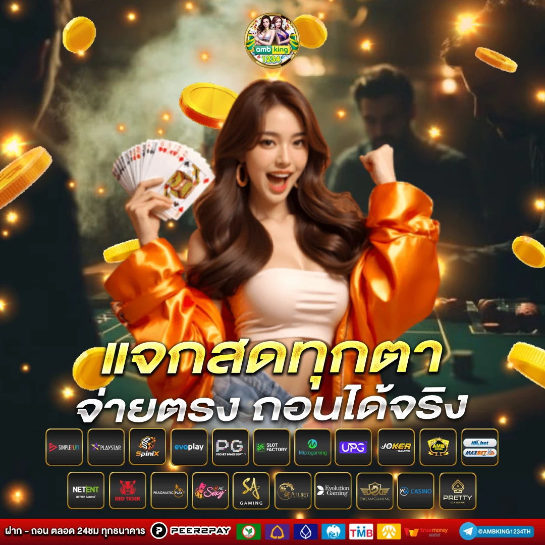 เว็บตรงไม่มีขั้นต่ํา วอเลท - แบนเนอร์โปรโมชั่น