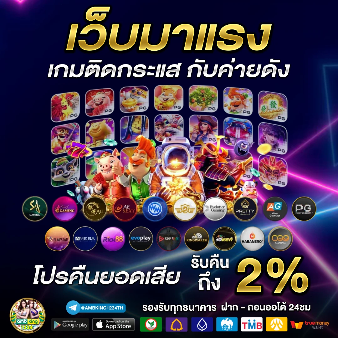 เกมสล็อต ฝากวอลเล็ต - แบนเนอร์โปรโมชั่น