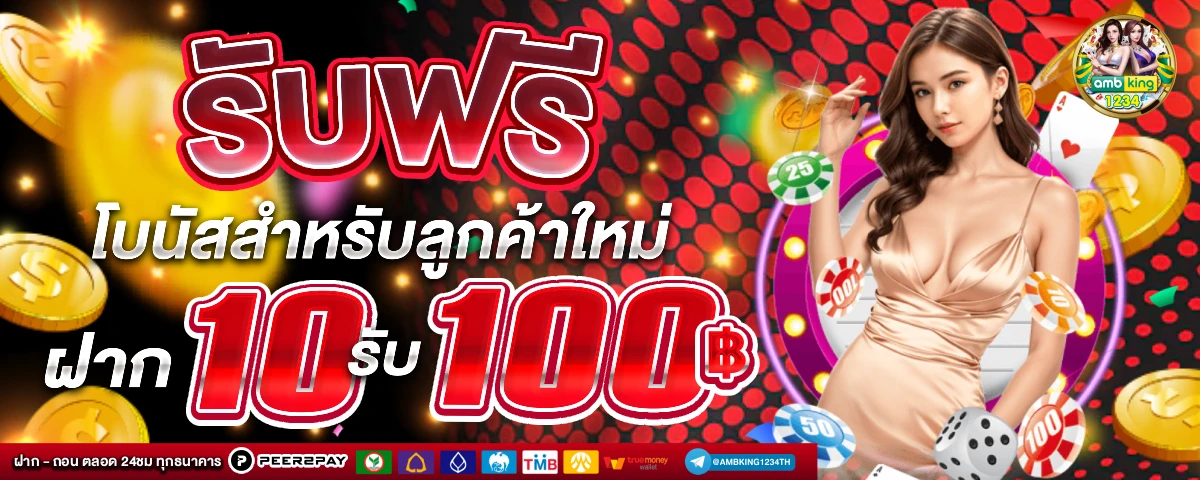 รวม เว็บสล็อต pg - แบนเนอร์โปรโมชั่น