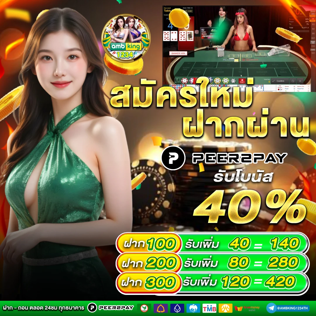บทความสล็อต - แบนเนอร์โปรโมชั่น