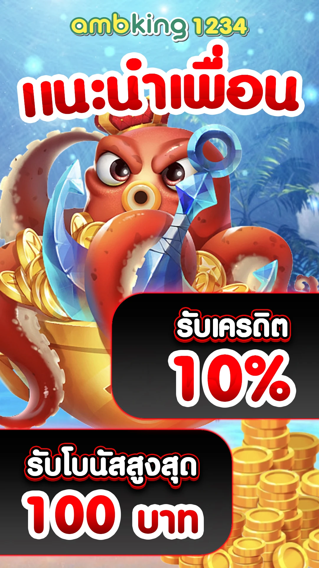 ปั่นสล็อตแตก - แบนเนอร์โปรโมชั่น